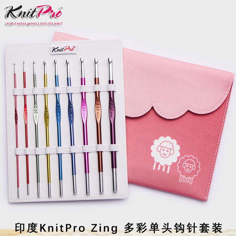 印度KnitPro Zing 多彩单头钩针毛线编织针钩编工具套装9支装