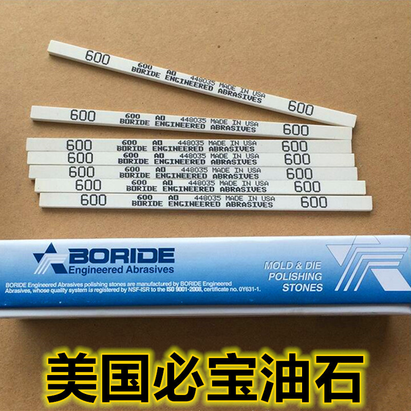 工厂供应BORIDE USA必宝油石模具抛光研磨油石油石白色批发