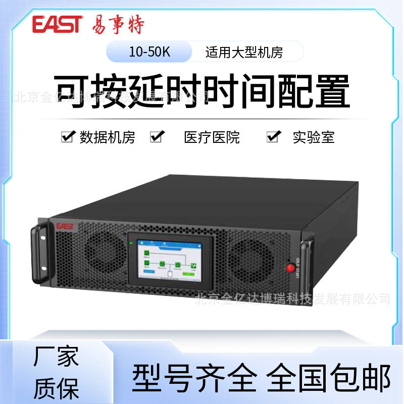 易事特UPS不间断电源EA9915HRT 15KVA15KW银行计费债券结算中心