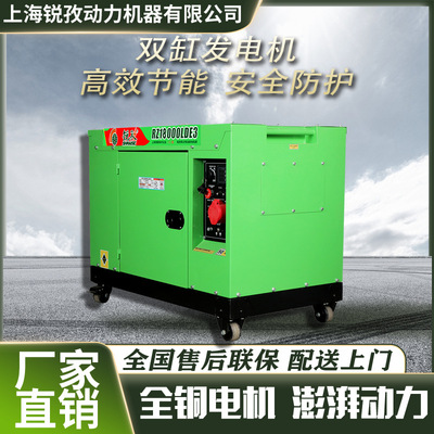 20KVA低噪电启动柴油发电机组