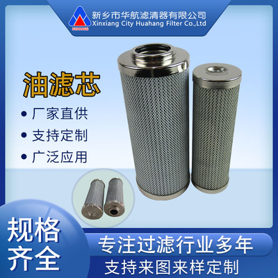 供应替代黎明滤芯LH0240D010BN3HC LH0110D010BN3HC油滤芯