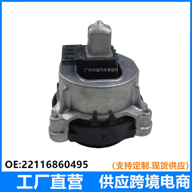 22116860495 发动机支座左侧机脚胶适用于宝马5系X3456 2015-2024