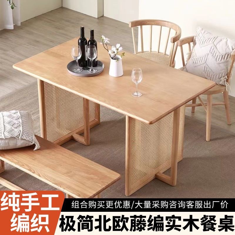 宅寂风复古实木餐桌椅家用日式简约现代藤编茶桌小户型原木餐桌子