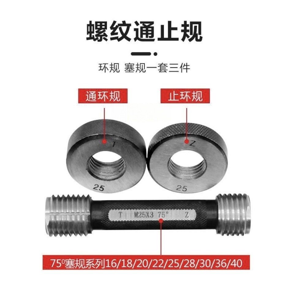 批发钢筋螺纹套筒通止规塞规环规工地检测钢筋通规止规检测钢筋通