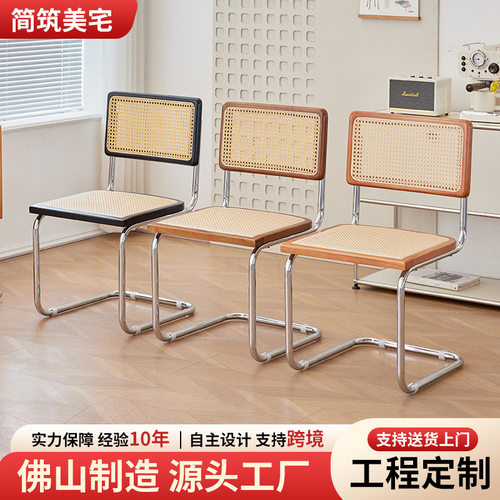 咖啡厅民宿设计师编藤椅现代简约家用靠背餐椅中古实木休闲编藤椅