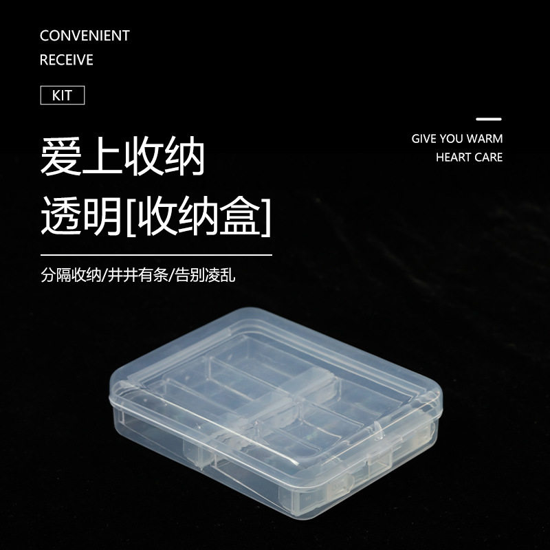 6 pcs套装药盒随身礼品活动赠送药盒桌面整理盒塑料收纳盒批发
