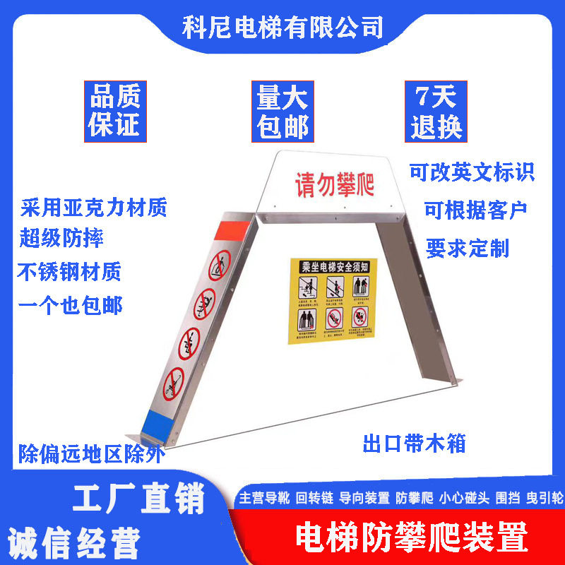 电梯扶梯防攀爬自动感应装置