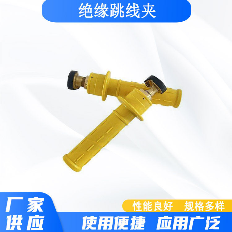电力施工电线连接器绝缘跳线夹美国Salisbury软质绝缘夹头