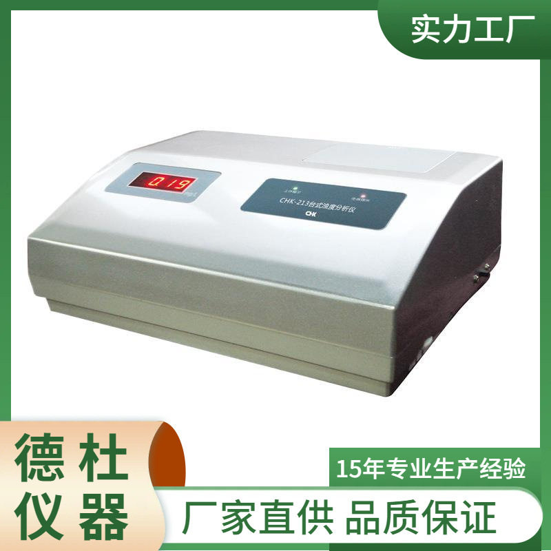 CHK-213型 台式浊度分析仪
