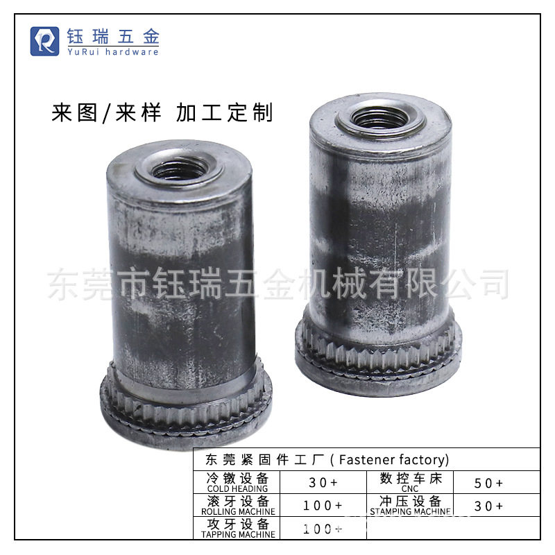 冷镦CNC车修定制铁镀黑锌电风扇配件20x25x38mm压铆螺母