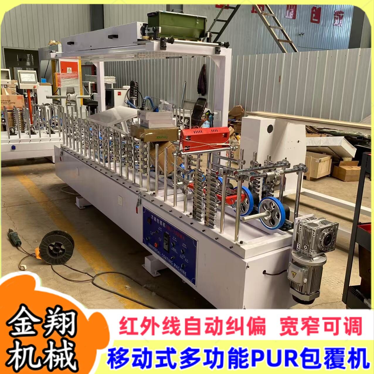 多功能直角木皮PVC覆膜包覆机