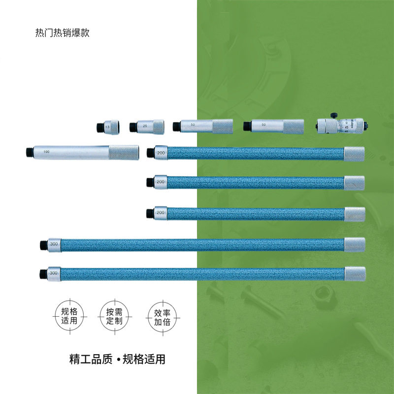 IMPA 650441-650443 千分尺 微米接头内杆 可调整式杆内分厘卡