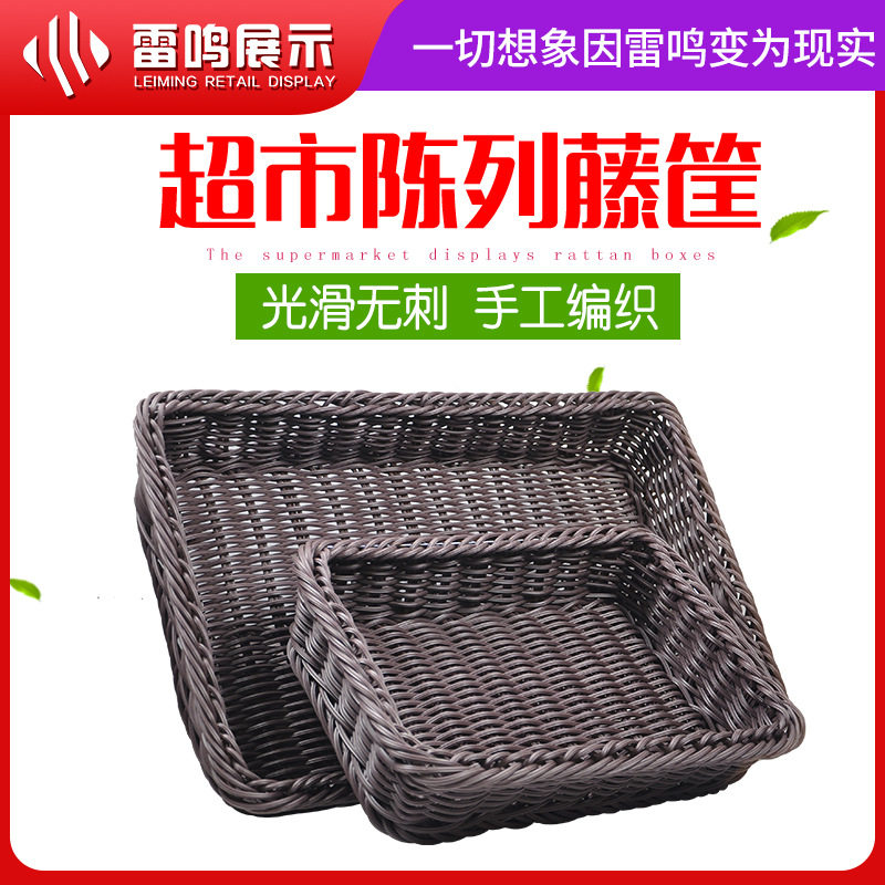 【可制定】超市水果篮水果筐堆头蔬菜篮收纳篮果蔬筐陈列篮大中小