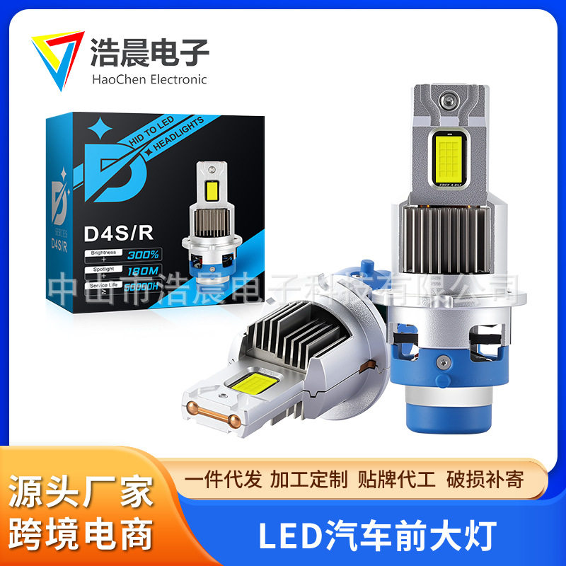 跨境贸易现货D系列直插款D4S/R汽车灯泡通用汽车大灯汽车led大灯