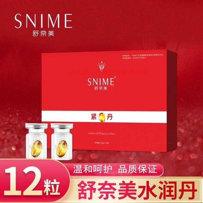 女皇性紧私密处润丹正品官方私处紧护理凝胶保致养阴道干水润变紧