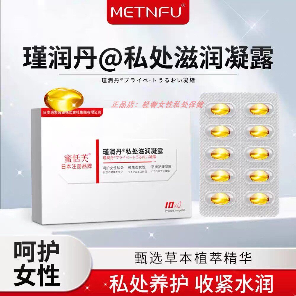 紧实私处收水润子宫药私密水润护理正品旗舰店妇科凝胶阴修复女性