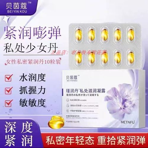 贝茵蔻【润紧】少女丹青春凝露女性私密保养干涩松垮异护味理养护