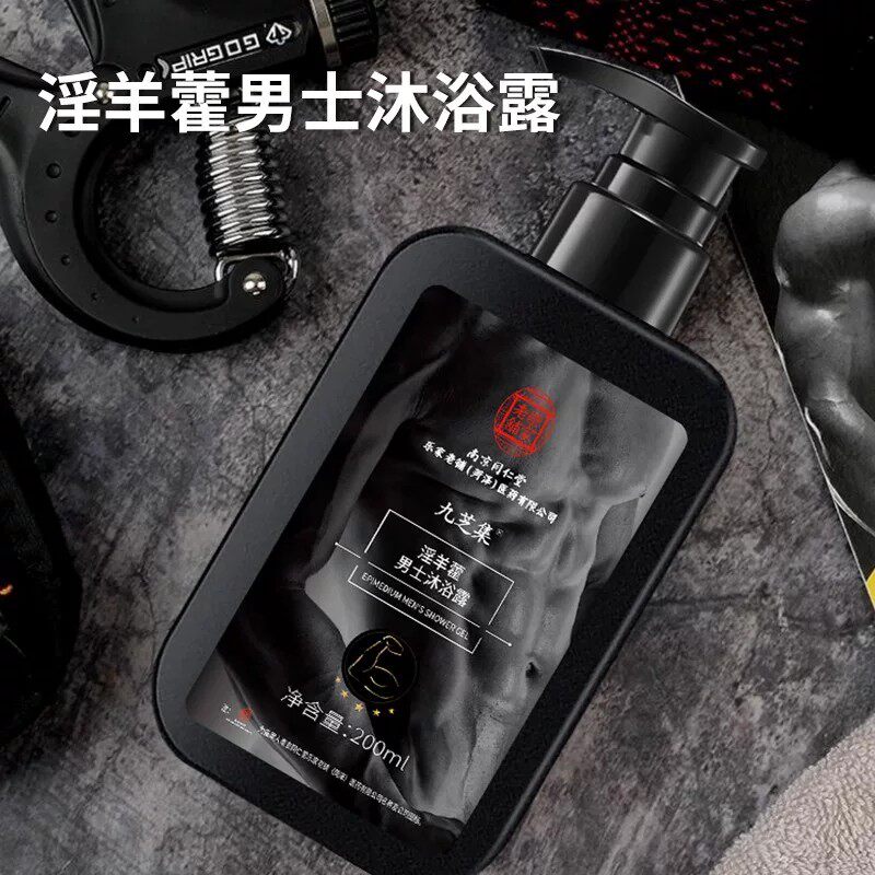 男士私护理液私处清洗液男性阴痉清洗器洗下身丁丁淫羊藿沐浴露