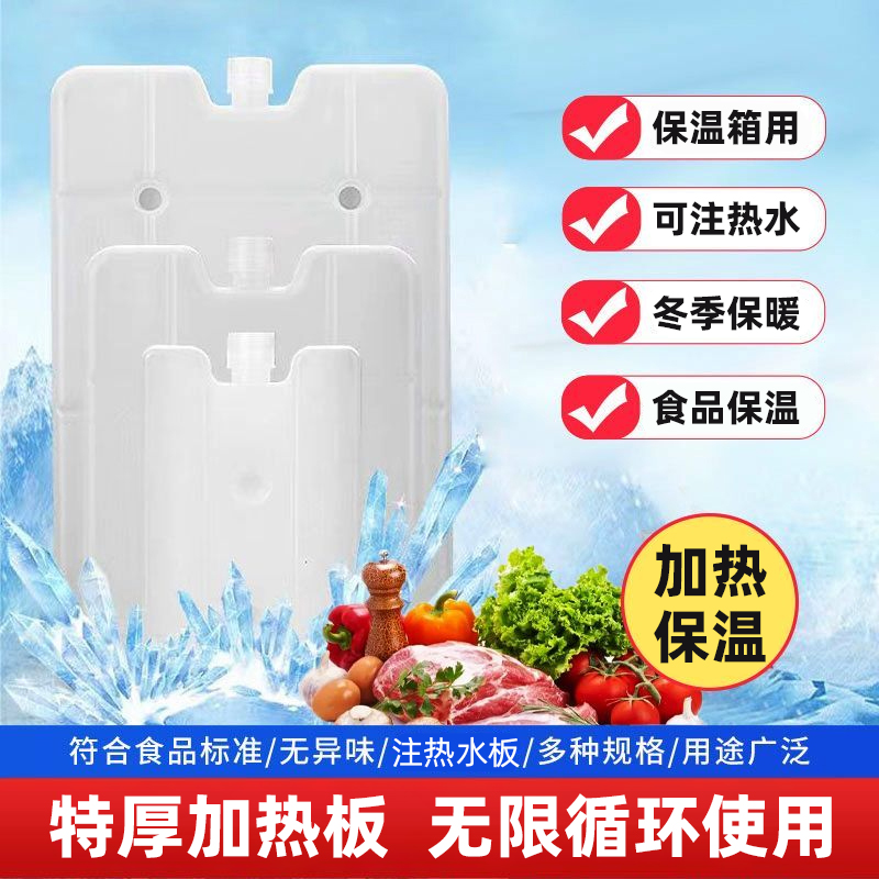 加厚热水板食品级材质长效保温