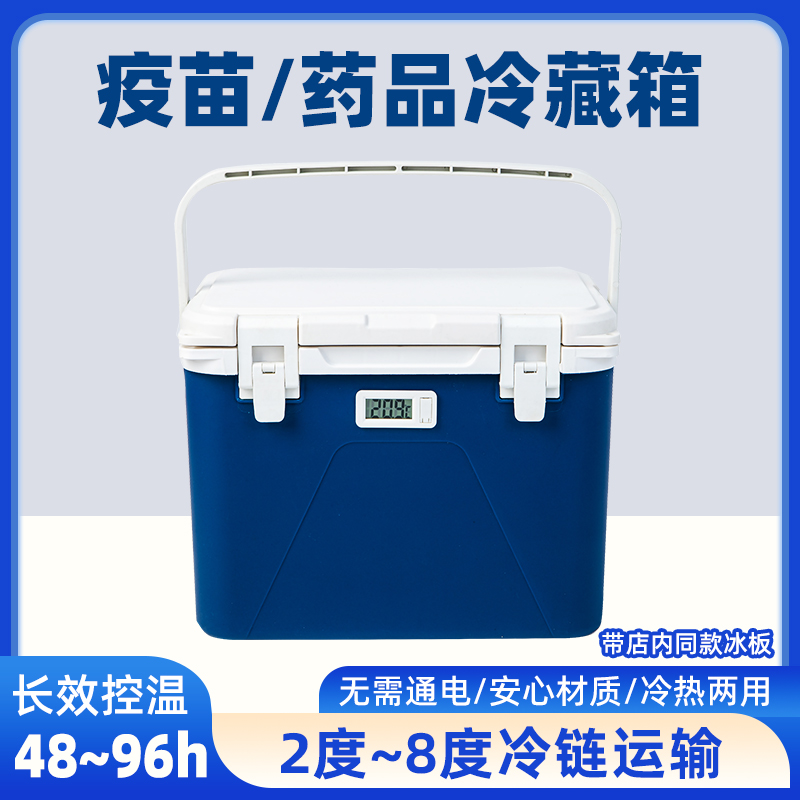 医用长效保温箱可开票有航空鉴定