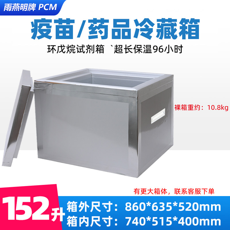 加大冷链保温箱标本药品冷藏箱低温血液试剂箱医用送检航空运输箱