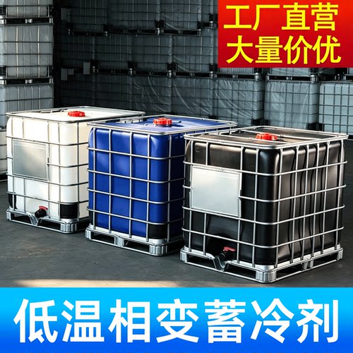 雨燕明相变冰盒冰板冰砖PCM蓄冷剂原材料【简易包装 供货采样用】