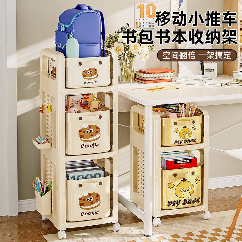 书包置物架落地多层桌下书本收纳神器带滑轮可移动小推车收纳架子