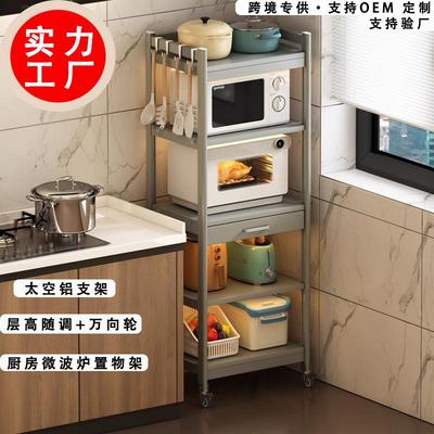 太空铝厨房微波炉置物架落地多层家用多功能烤箱电器收纳储物柜子
