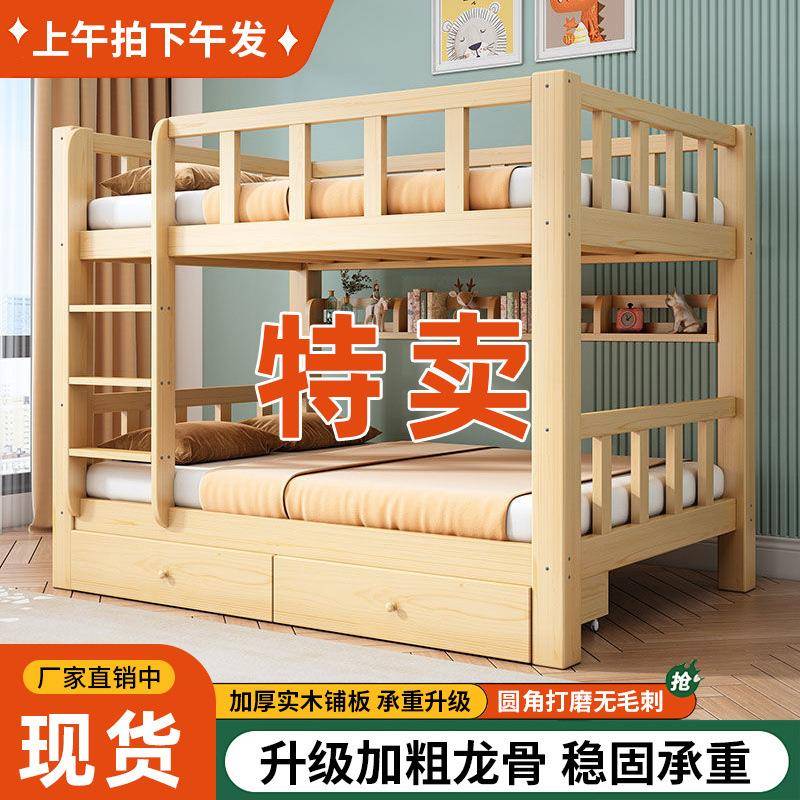 实木床上下床全套床全实木高低床大人多功能小户型儿童上下铺木床