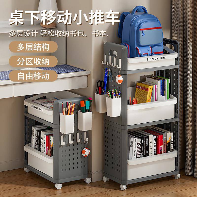 放书包置物架可移动收纳家用桌下书桌书架不占空间落地收纳架