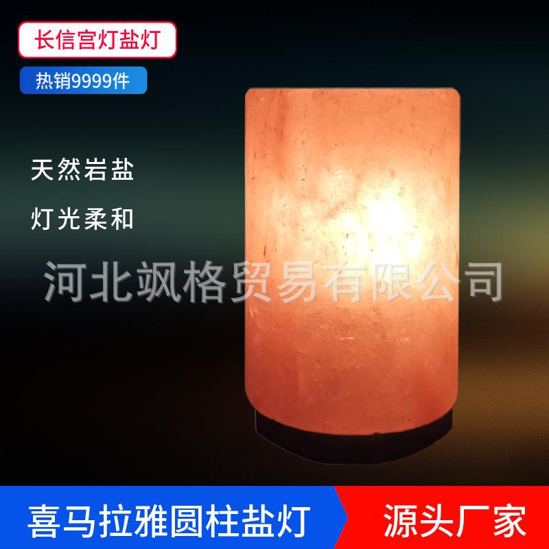 圆柱型盐灯长信宫灯盐灯 复古圆形灯 喜马拉雅水晶盐灯 巴基斯坦