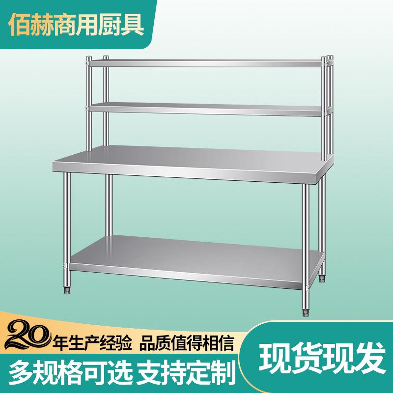 加厚不锈钢货架餐厅厨房食堂厂房收纳台上置物架多层物品收纳架