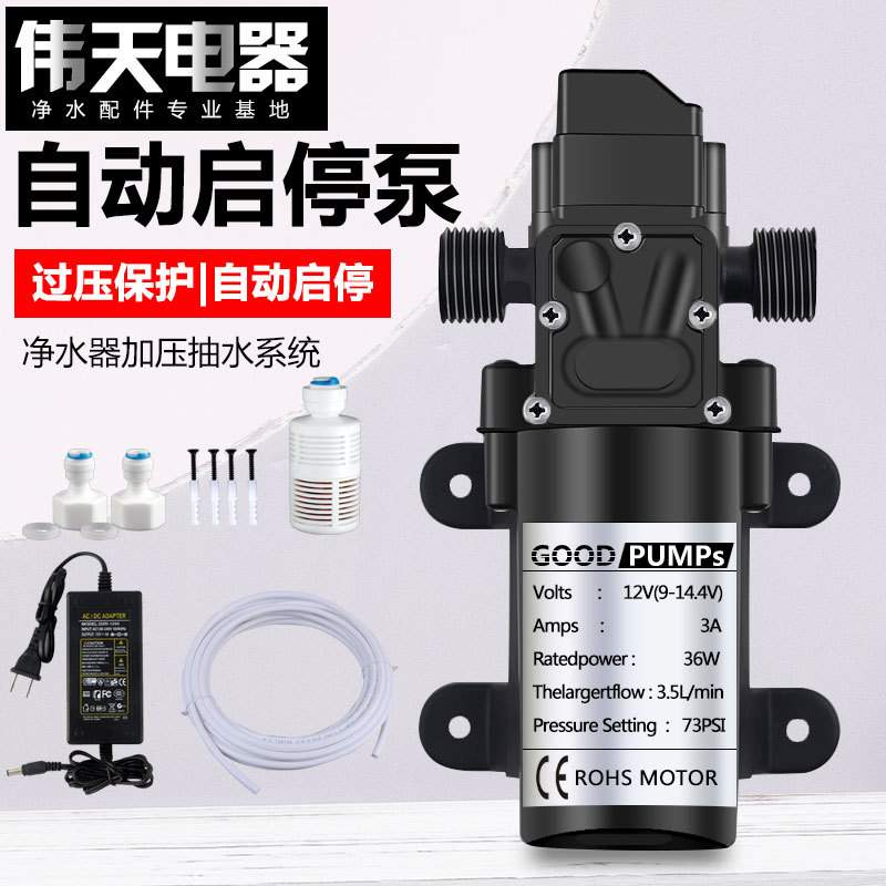 农村净水器自吸泵净水机增压泵抽水增压系统泵带蓄电池自动启停