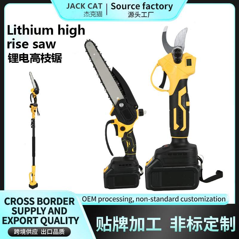 锂电高空锯电动高枝剪充电式加长杆伸缩修剪树枝剪果树园林高枝锯