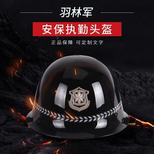 安保防爆防暴头盔校园帽盔军迷战术盔保安器材装备用品