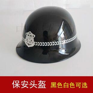 保安头盔防暴PC盔执勤治安巡逻白色黑色男防爆安保帽钢盔帽子