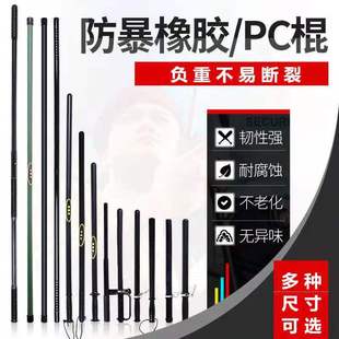 防爆棍保安橡胶棒 防暴软硬实心长棍 车载齐眉武术防身棍安保器材