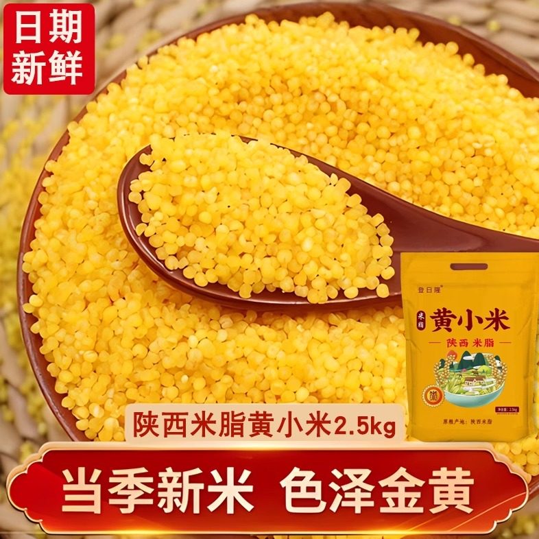 正宗黄小米当季农家自产黄小米颗粒饱满小米月子米小米粥新黄小米,粮油调味/速食/干货/烘焙,小米,淘宝优惠券,粉丝福利购,淘宝优惠卷
