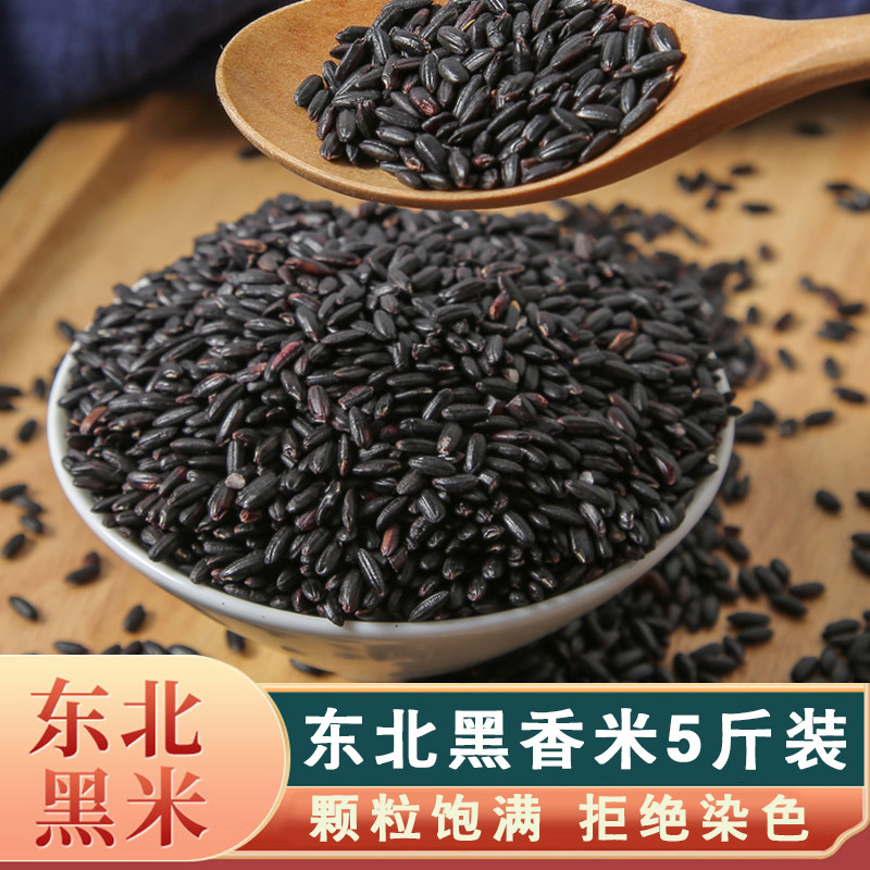 当季新鲜黑米农家自产优质黑米东北软糯黑香米五谷杂粮黑米早餐粥,粮油调味/速食/干货/烘焙,黑米,淘宝优惠券,粉丝福利购,淘宝优惠卷