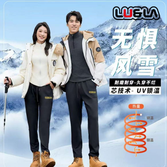 【当季新品】轻奢情侣人参护肤芯片光变蓄热发热加绒裤防风裤子