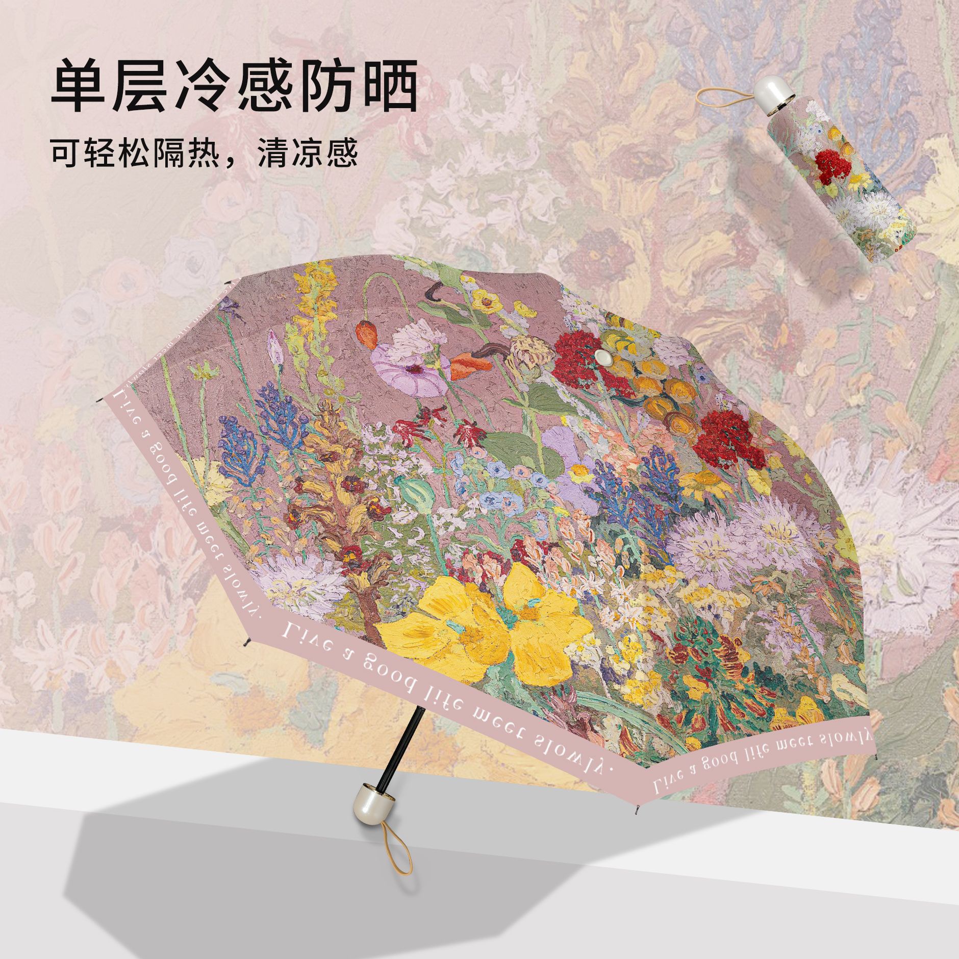冷感防紫外线花伞加大防晒遮阳伞晴雨两用复古两用小巧便携单层伞