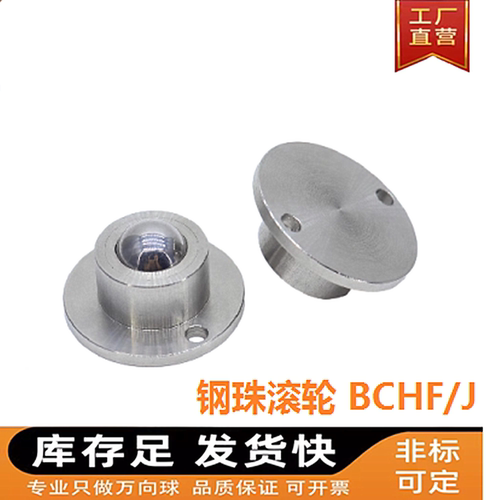 万向球钢珠滚轮厂家直销现货现发