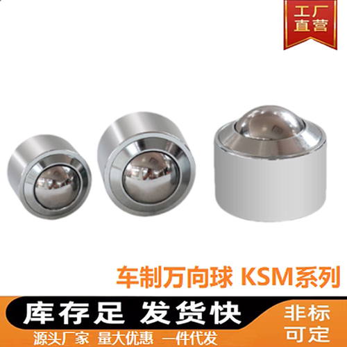 万向球钢珠滚轮厂家直销现货现发