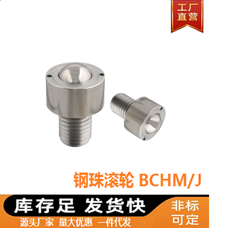 万向球刚珠滚轮厂家直销现货现卖