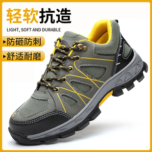 防砸防刺穿工作轻便钢包头软底防臭老保带钢板工地夏季 劳保鞋 男士