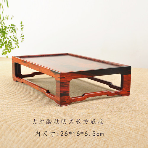 红酸枝大叶紫檀实木榫卯长方台盆景茶具茶壶摆件印章佛像长方底座