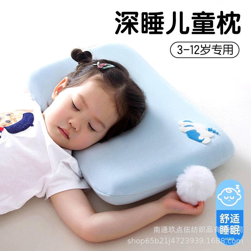 朵亚酒店星深新款儿童记忆棉枕头枕芯护颈椎助睡眠宝宝专用小枕头