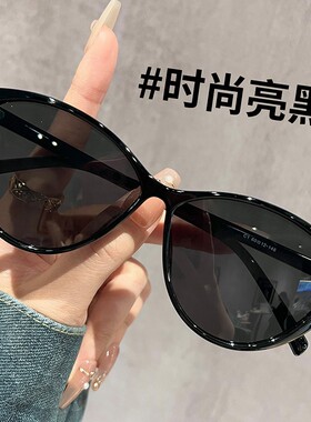 日本品质高清偏光镜潮流猫眼黑色大框墨镜女防紫外线太阳镜素颜可