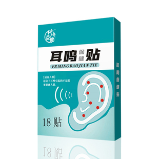 洱部健康 耳不鸣耳不嗡 十万人都在用 买5送4 榜单
