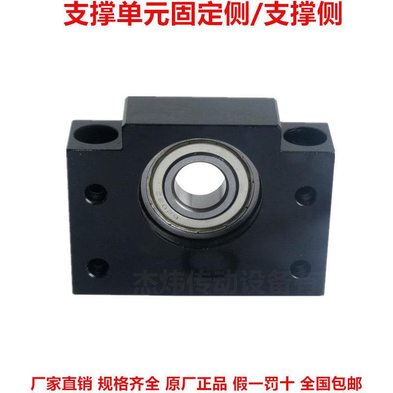 支撑座BF DS10 12 15 17 20 25 30 35丝杠轴承座 固定座滚珠丝杆